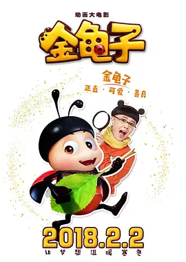一同看gmv
